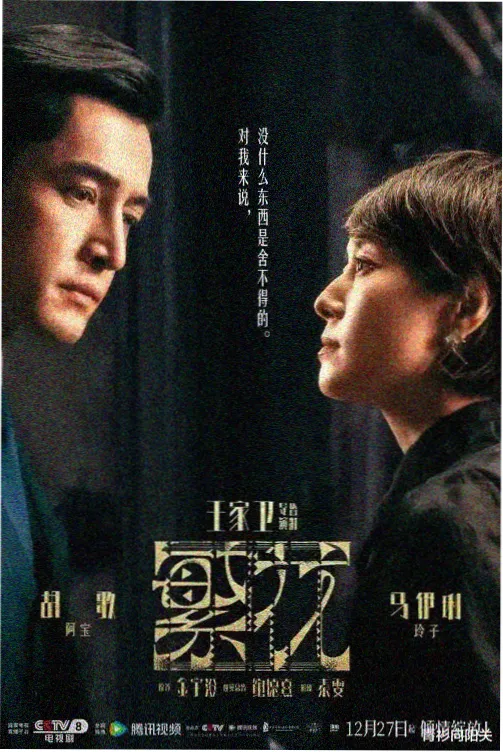 星海纪元剧集封面